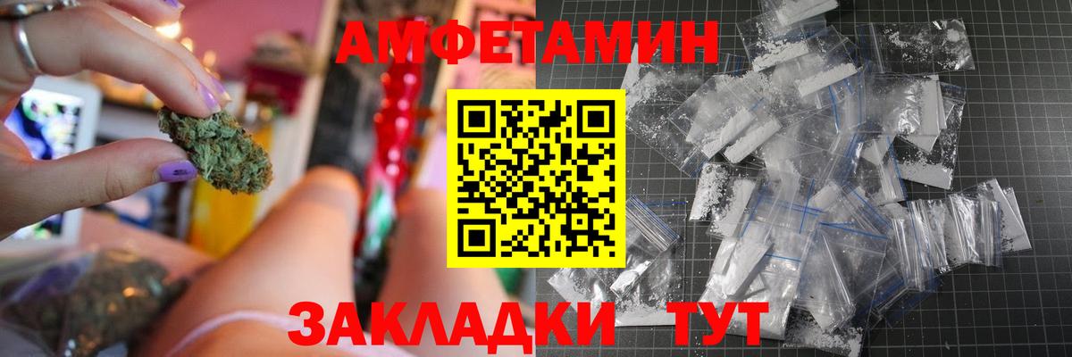 Амфетамин VHQ  Вход с VPN  АМФ  Кстово 