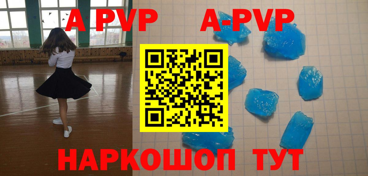 Alpha PVP Crystall Кстово