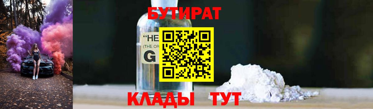 БУТИРАТ оксана Кстово
