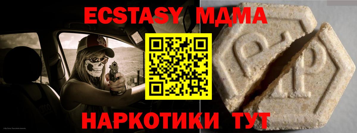 ЭКСТАЗИ  Вход с VPN  Кстово  ЭКСТАЗИ 300 mg 