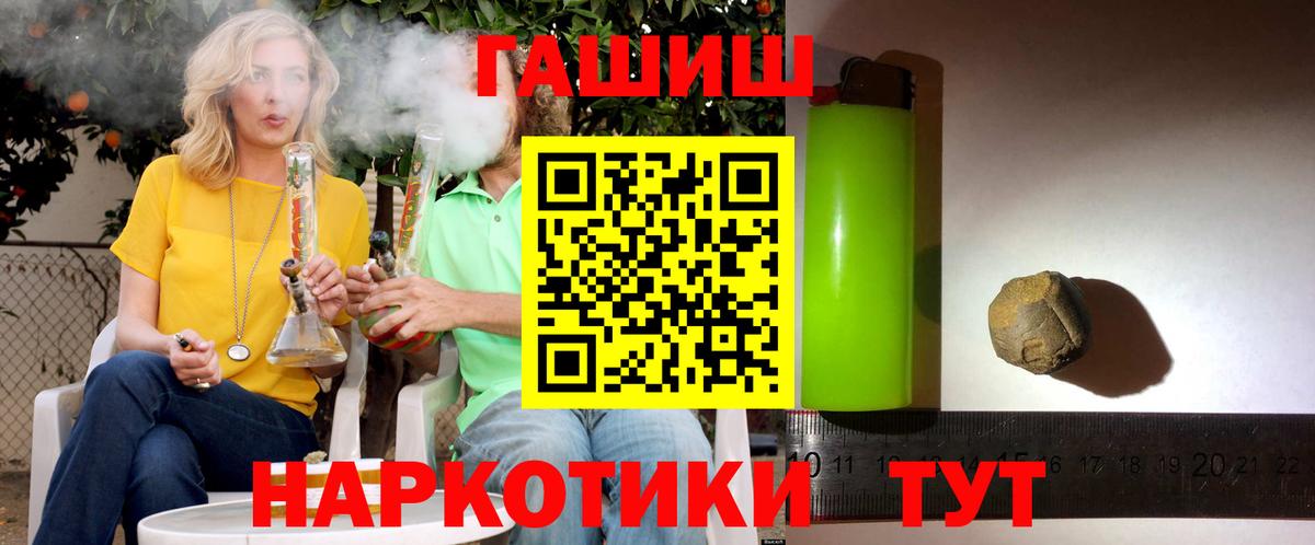 Кстово  ГАШИШ убойный  Гашиш гашик  ГАШ  где купить наркоту  Вход с VPN 