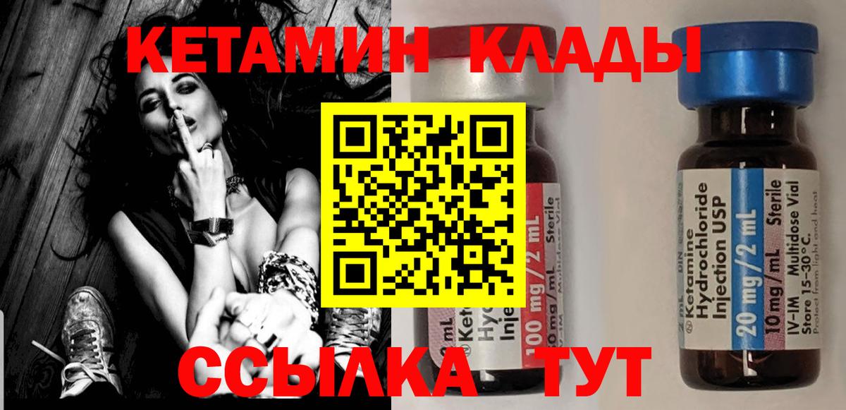 Кстово  ОМГ ОМГ tor  Вход с VPN  КЕТАМИН ketamine 