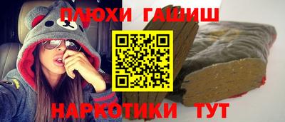 синтетический гашиш Камышлов