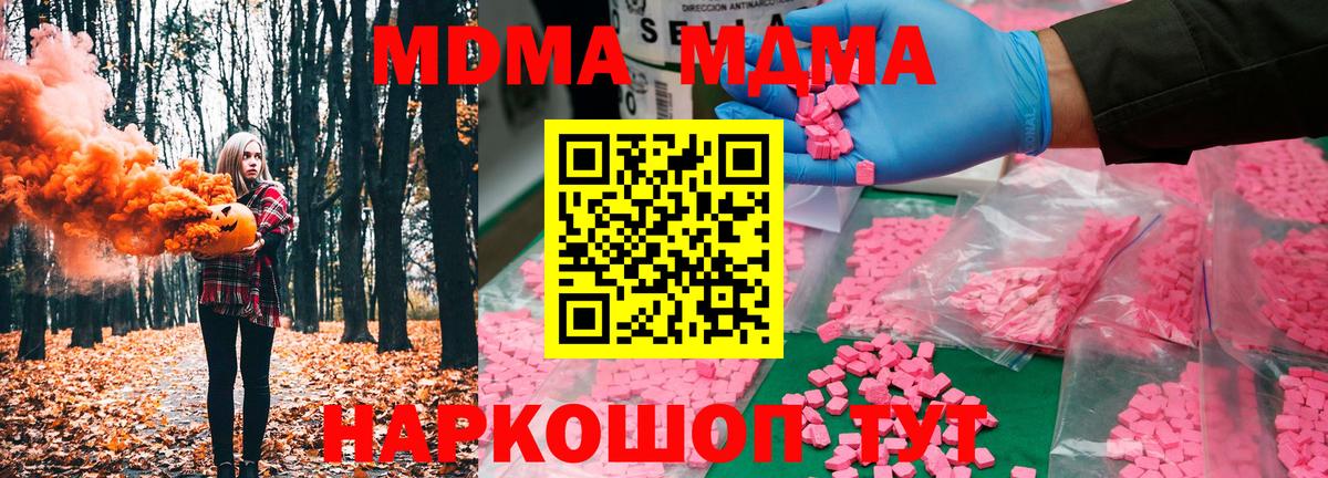 Кстово  MDMA VHQ  MDMA  MDMA кристаллы  Вход с VPN 