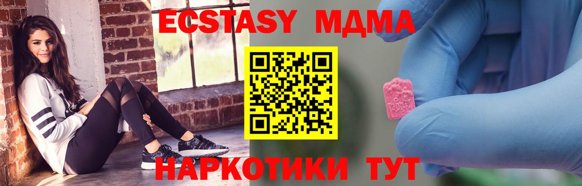 МДМА Molly Кстово