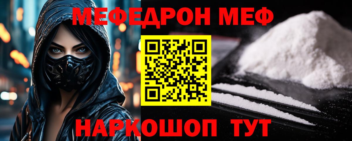 Мефедрон 4 MMC  Вход с VPN  МЯУ-МЯУ  МЯУ-МЯУ  МЕФ mephedrone  Кстово 