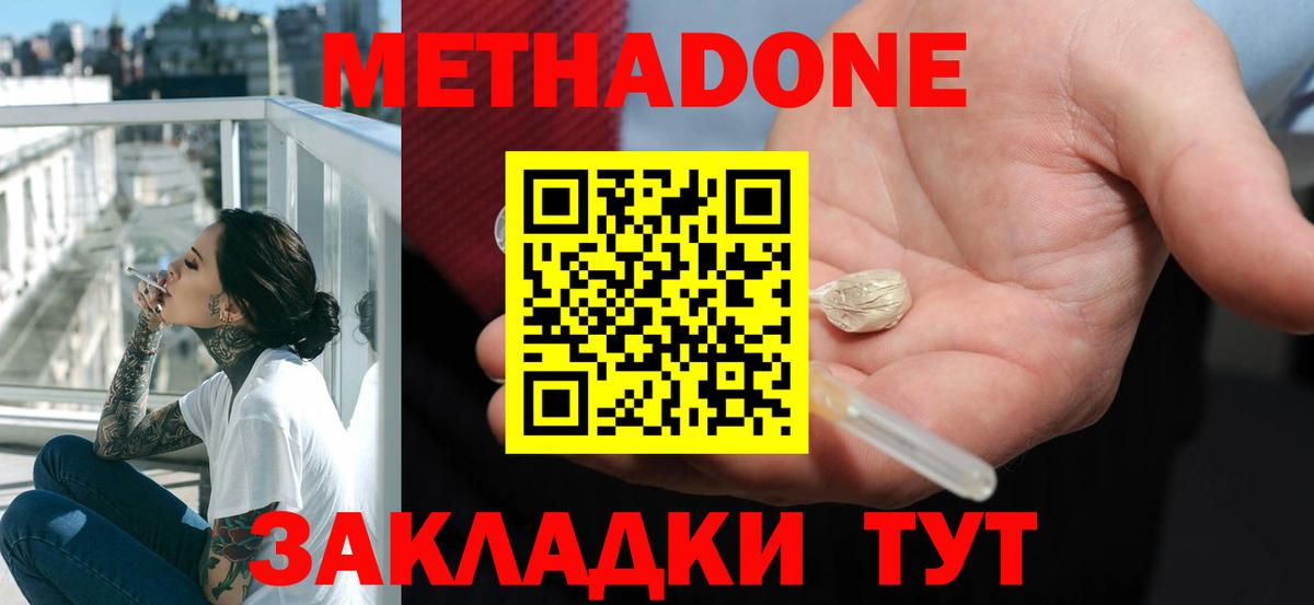 Кстово  Метадон белоснежный  Вход с VPN 