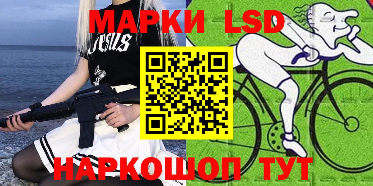 Марки N-bome 1,8мг Кстово