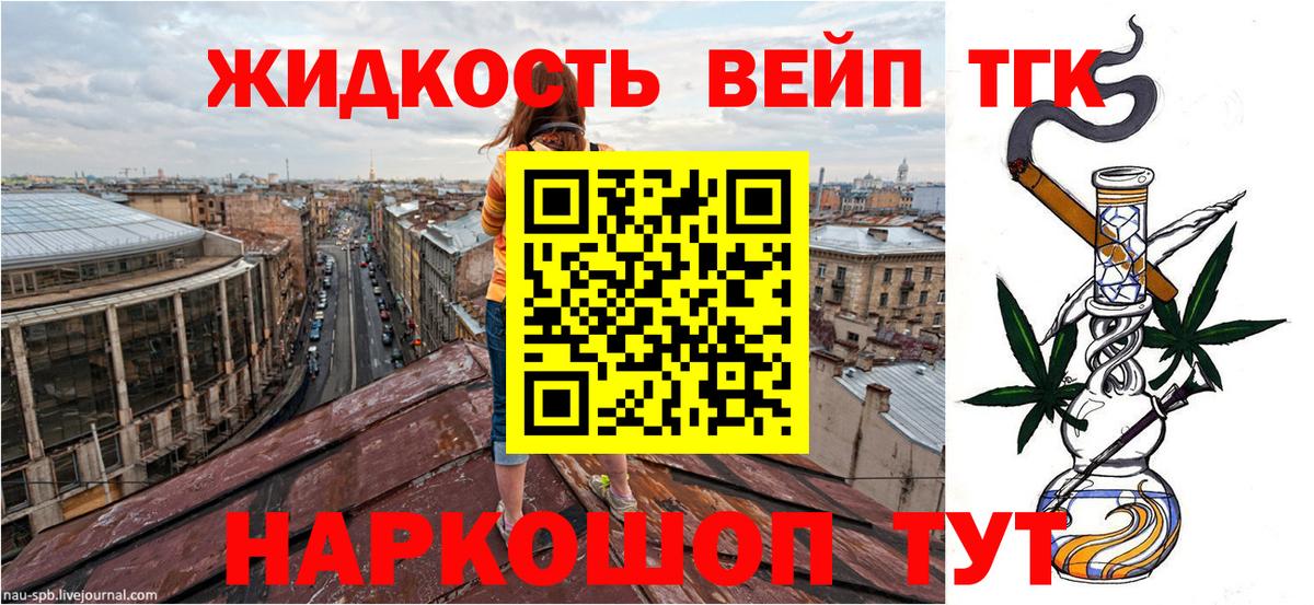 Дистиллят ТГК вейп с тгк  цены   Кстово  Вход с VPN 
