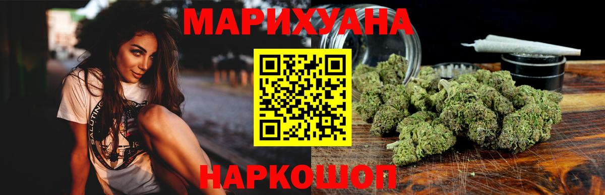 Каннабис Ganja  Марихуана AK-47  Конопля планчик  Вход с VPN  Кстово 